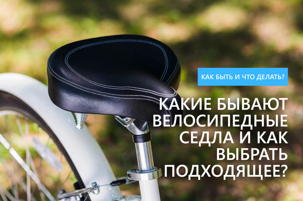 Интернет-магазин велосипедов и велотоваров для спорта и отдыха | Мистер Вело