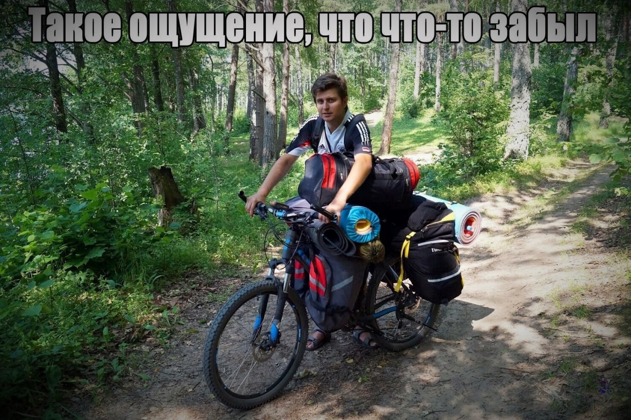 Вело-турист 80-го уровня