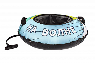 Тюбинг Snowstorm BZ-70_WAVE, 70 см - фото